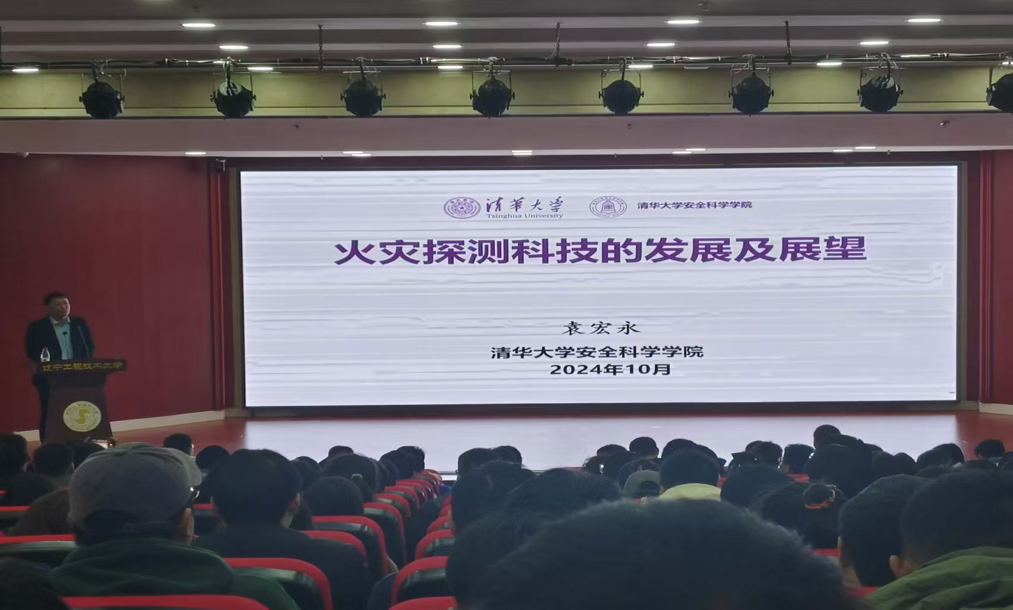 清华大学袁宏永教授为我院师生做学术报告-安全科学与工程学院